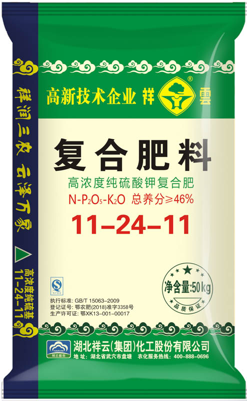 祥云硫基11-24-11