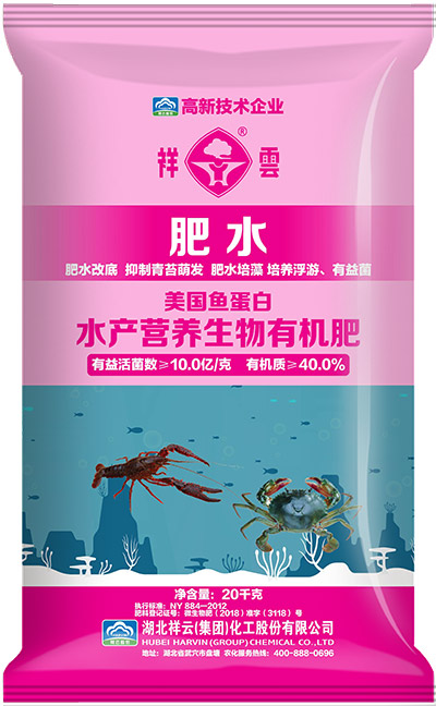 祥云肥水-20kg